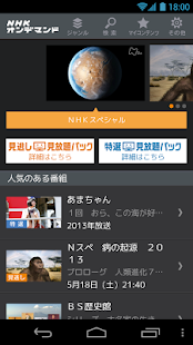 How to download NHK on Demand lastet apk for bluestacks