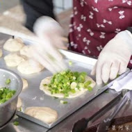 何家三星蔥餡餅