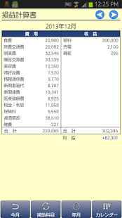 How to get 複式家計簿 1.9.6 mod apk for bluestacks