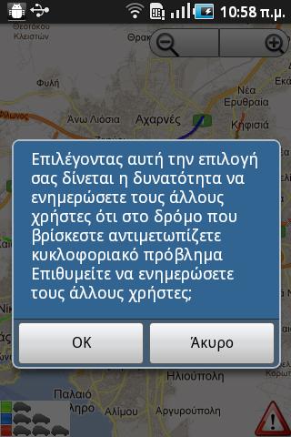 Athens Traffic Analyzer - screenshot