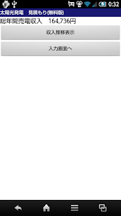 How to mod 太陽光発電　見積もり（無料版） 1.1 unlimited apk for bluestacks