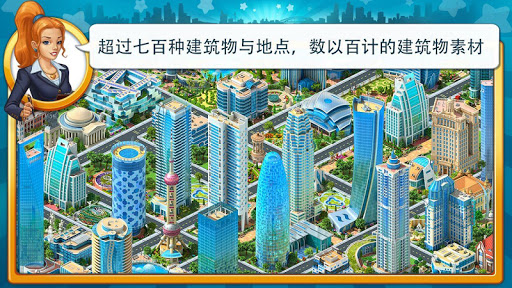 【免費策略App】Megapolis-APP點子