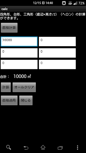 【免費生產應用App】アスファルト舗装　合材計算　Asphalt-APP點子