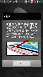 How to install My Megaphone 1.5 mod apk for android