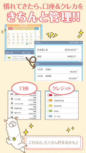 【免費財經App】家計簿レシーピ！レシート撮影＆節約レシピ提案で簡単に支出管理-APP點子