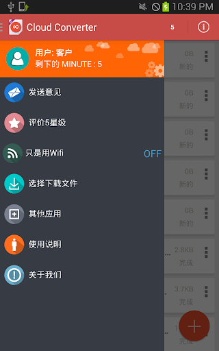 免費下載生產應用APP|在线转换 HTML app開箱文|APP開箱王