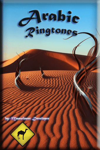 Top Arabian Ringtones