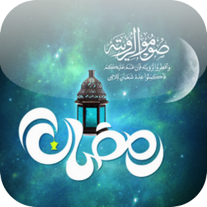 خلفيات رمضانية.apk 1.0