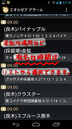 【免費娛樂App】エオルゼア アラーム-APP點子