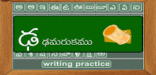 Teaching Slate Telugu Full APK