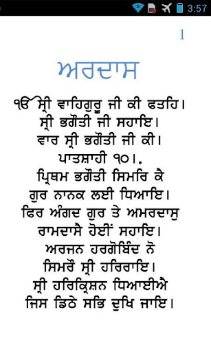 Ardaas - Sikh Prayer