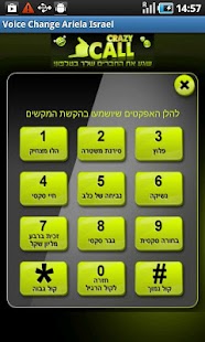 Lastest שינוי קול אפקטים מתיחות בטלפון APK for PC