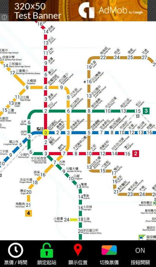   台北捷運路線圖 - 螢幕擷取畫面 