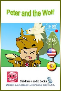How to get Peter and the Wolf lastet apk for bluestacks