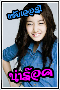 How to install แต่งรูป ใส่อักษร patch 1.2 apk for bluestacks