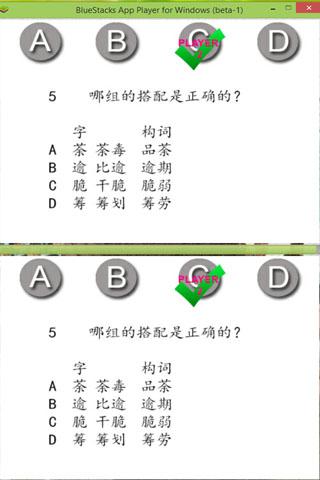 【免費教育App】UPSR BC 2013-APP點子