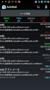 Download AutoMailer  －メールの送信予約－ APK