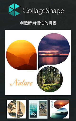 【免費攝影App】Collage Shape-圖形拼圖-APP點子