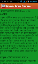 Computer GK in Hindi poster 24