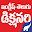 English Telugu Dictionary Download on Windows