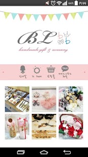 비엘BB 카달로그 Screenshots 3 비엘BB 카달로그 Screenshots 3