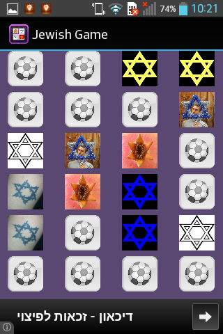 【免費解謎App】Jewish Game - Memory Game-APP點子