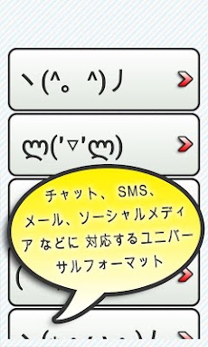 Japemo 絵文字 顔文字 Androidアプリ Applion