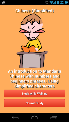 【免費教育App】Flashcards Learn Anything FAST-APP點子