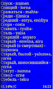How to install Словарь Квенья (эльфийского). lastet apk for android