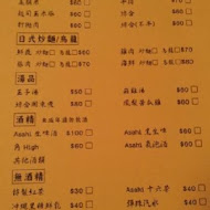 鉄井家焼き餃子