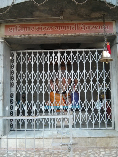 Shanipar Mandal Ganpati Temple
