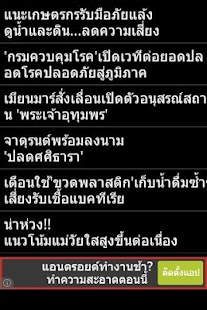 ข่าวเกษตร Screenshots 3
