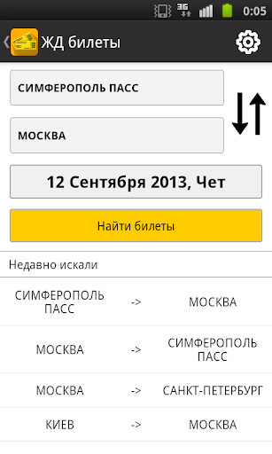 РЖД билеты - Mobi Booking