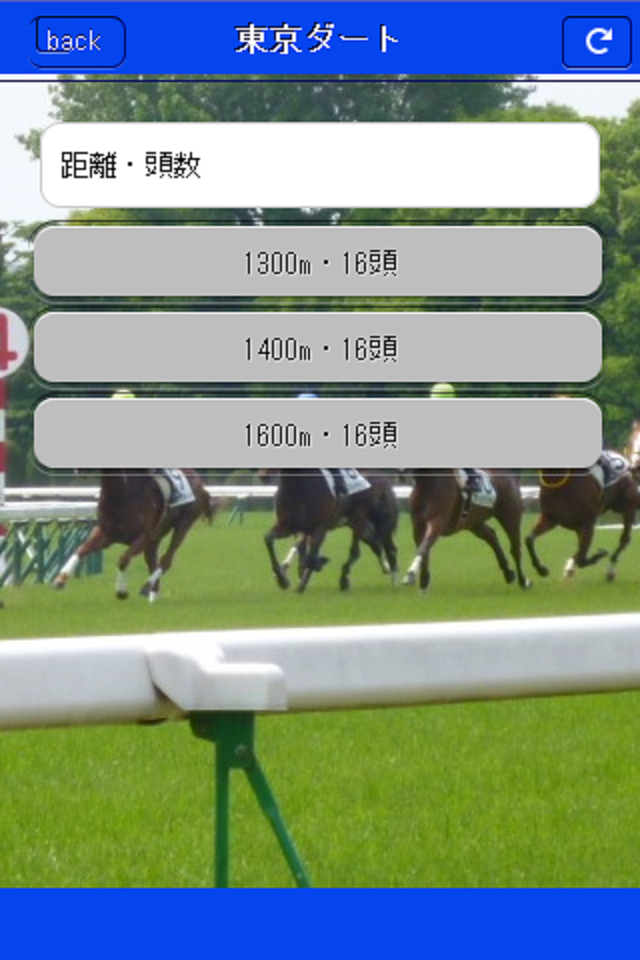 競馬予想　K3アプリ Screen 2