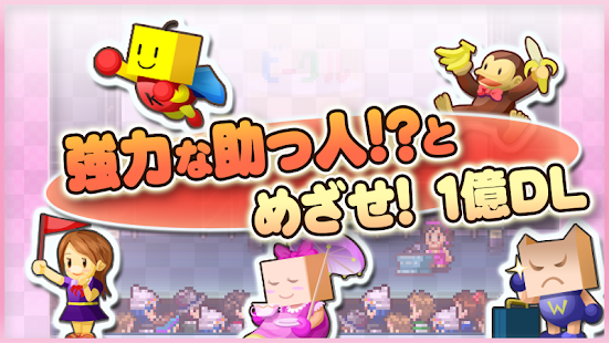 Free ソーシャル夢物語 APK for Android