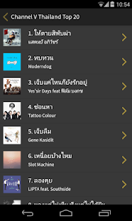 ชาร์ตเพลงไทย android ios