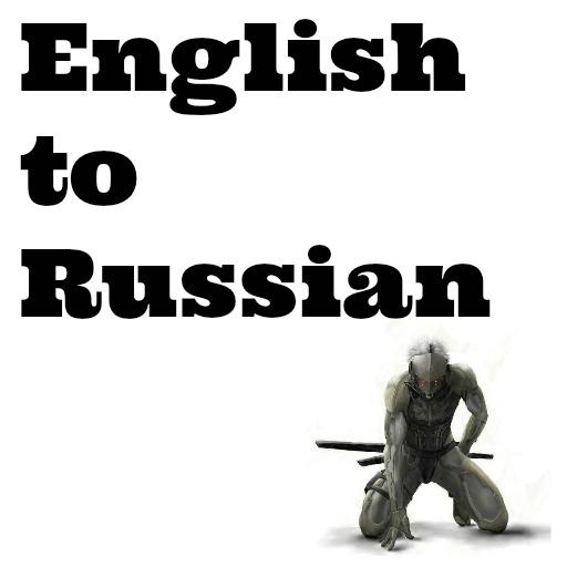 English to Russian