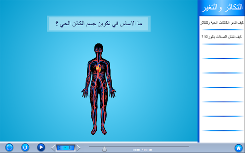 How to get علوم الكويت للمرحلة المتوسطة lastet apk for android