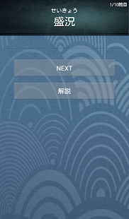 Free Download 入力式漢字テスト APK for Android