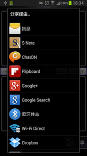 How to download 繁簡轉換器 patch 1.1 apk for pc