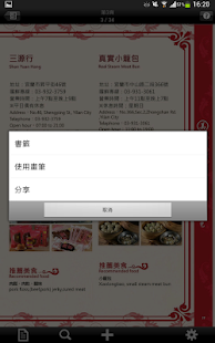 宜蘭ebooks Screenshots 3