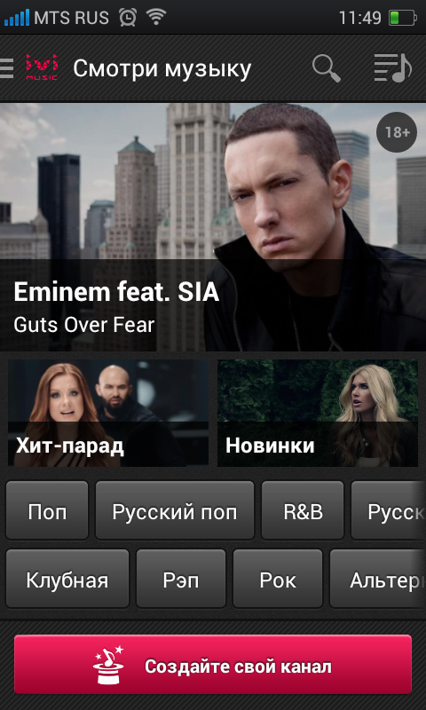 music.ivi - клипы и музыка Screen 2