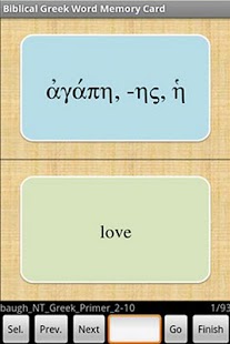 Free Biblical Greek Flashcard Screenshots 0