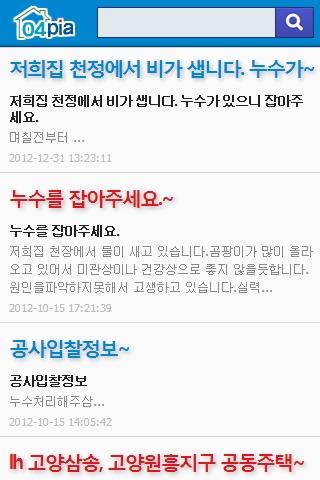 공사피아 공사입찰 정보