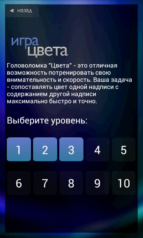 Тренировка мозга Screen 2