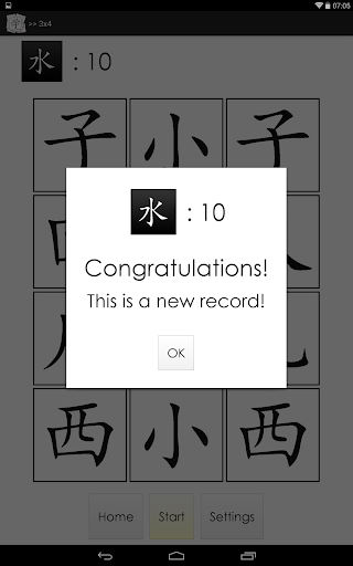 【免費教育App】Matching Hanzi Chinese Lite-APP點子