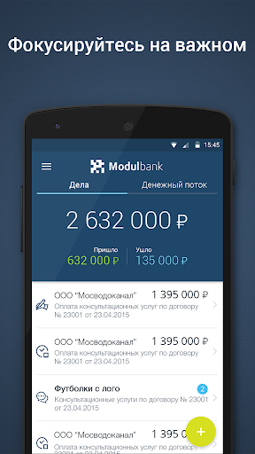 Modulbank