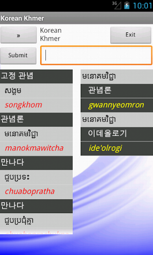 Korean Khmer Dictionary