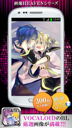 腐向け ボーカロイド Bl Androidアプリ Applion