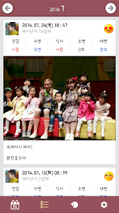 Download 육아 일기 APK